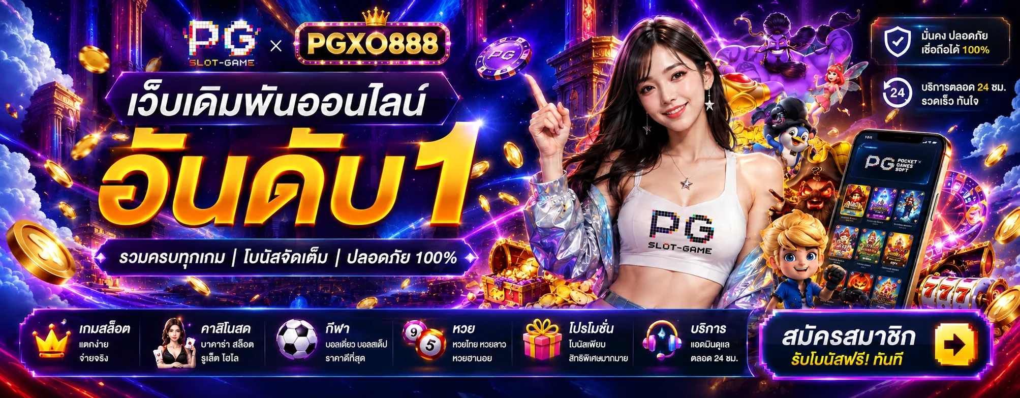 PGXO888 กีฬา ผลบอลสดและคู่มืออ่านข้อมูลการแข่งขัน