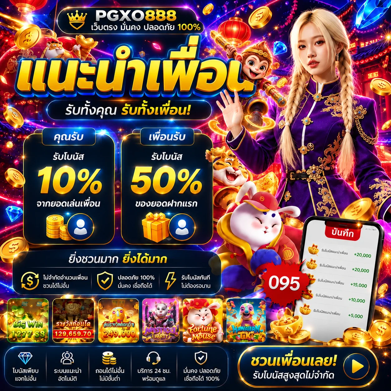 ภาพโหมดทดลองเกม AMB บนเว็บไซต์ PGXO888