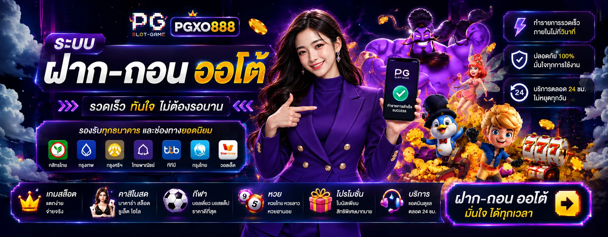 PGXO888 กีฬา ผลบอลสดและคู่มืออ่านข้อมูลการแข่งขัน